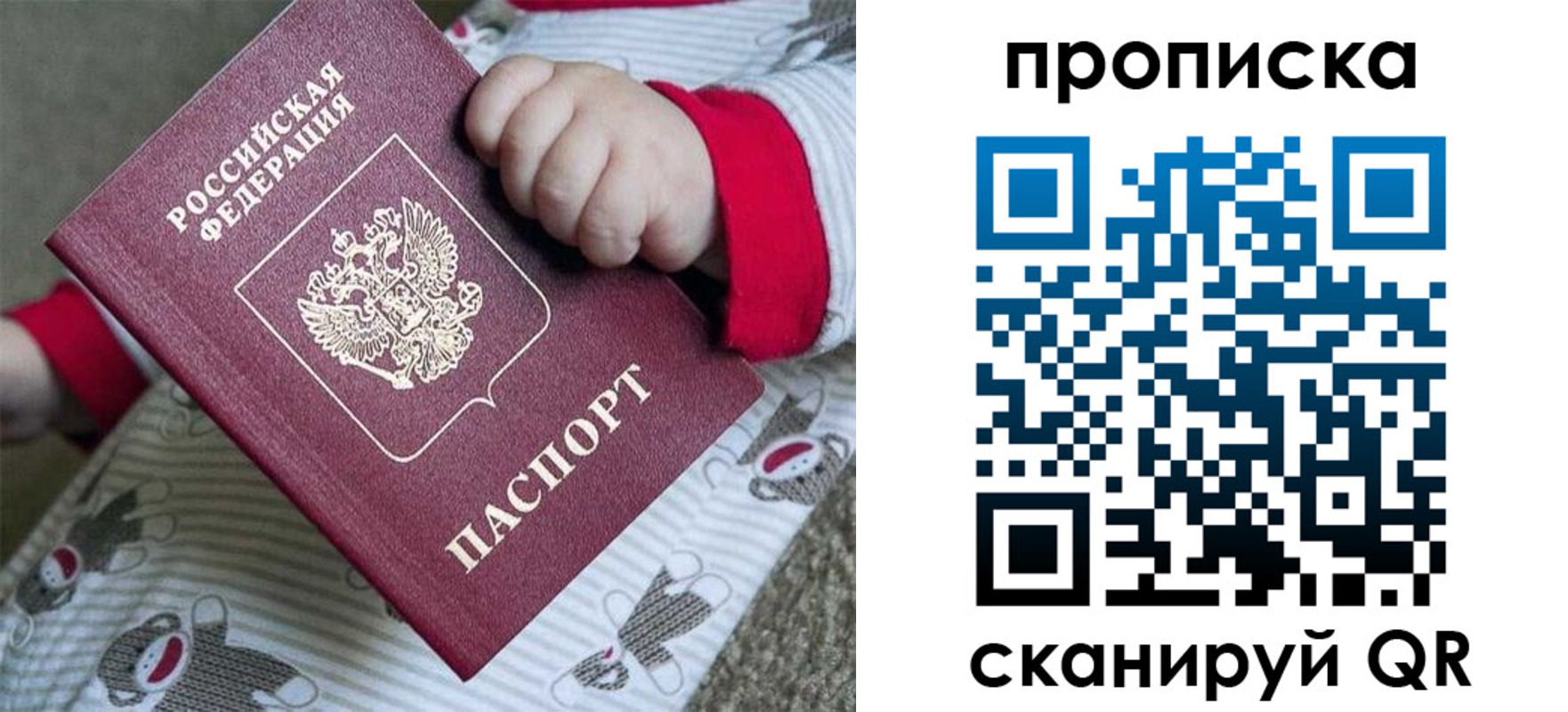 прописка 2025 в Коммунаре