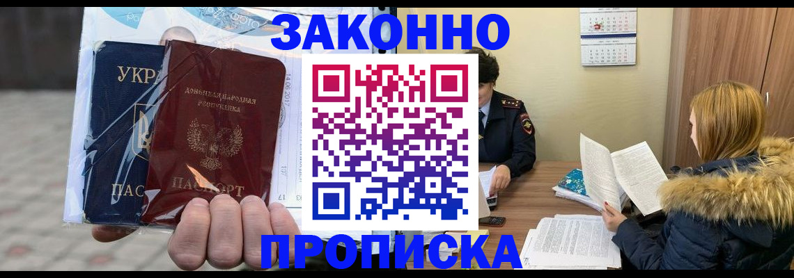 где прописаться в Коммунаре